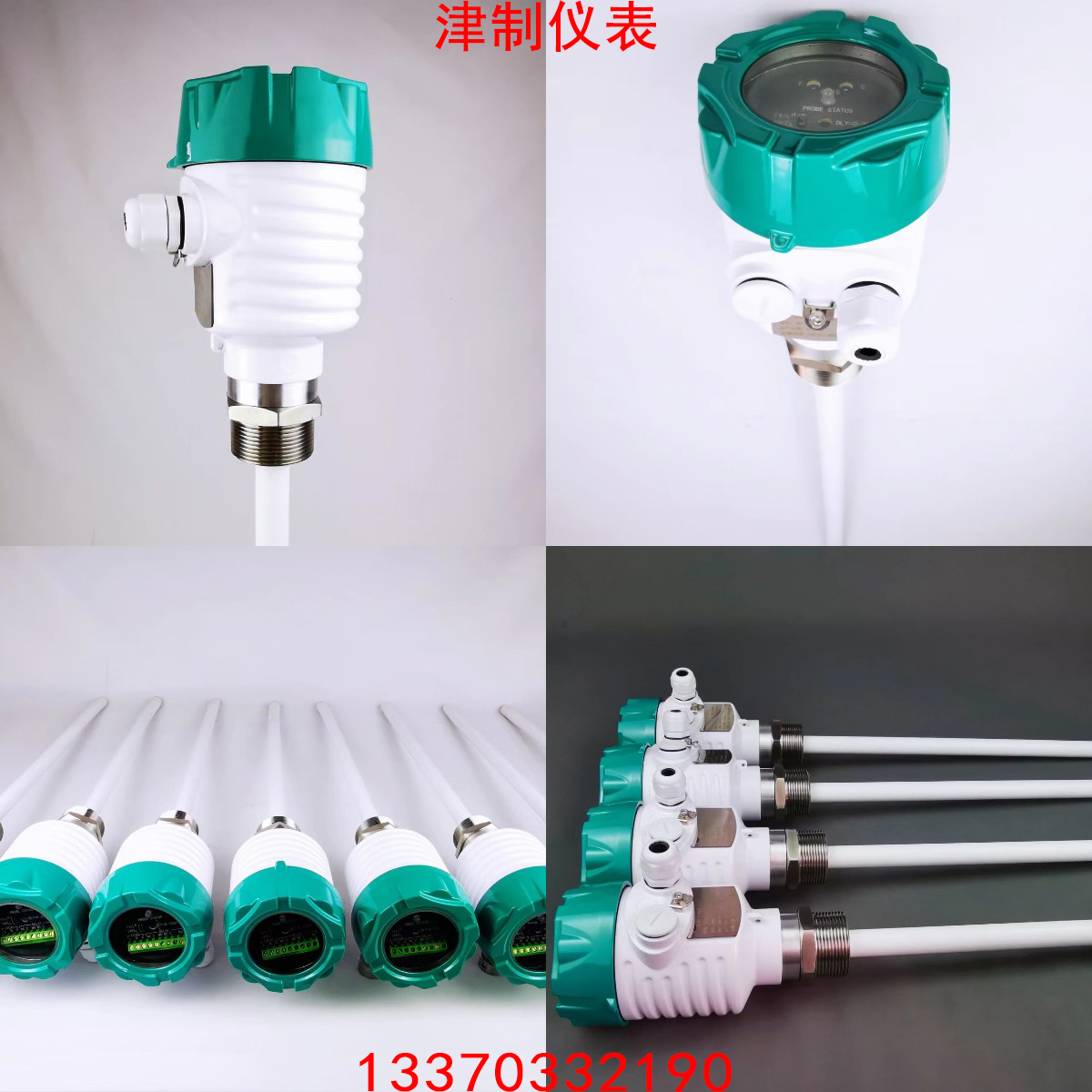 電容式物位黄瓜视频免费下载和射頻導納液位計